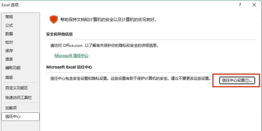 宏设置步骤一